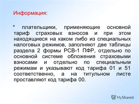 Процесс отмены регистрации работника в системе РСВ