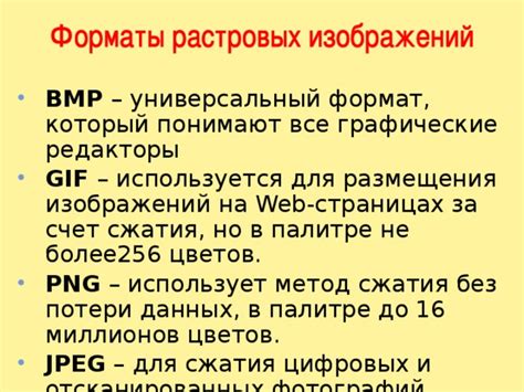 Процесс преобразования фрагментов изображений в универсальный формат