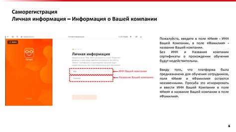 Процесс регистрации в платформе "Источник Финансов"