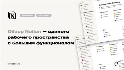 Процесс удаления рабочего пространства в Notion: последовательное руководство