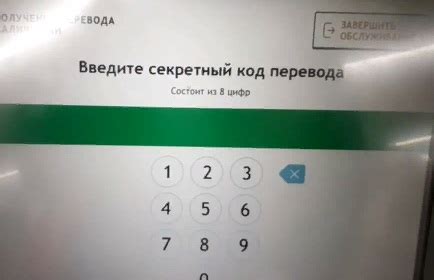 Процесс формирования специального кода для денежных благодарностей в Сбербанке