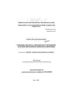 Прочность и долговечность: определение нужных материалов