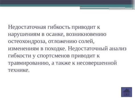 Проявите гибкость и приспособьтесь к изменениям