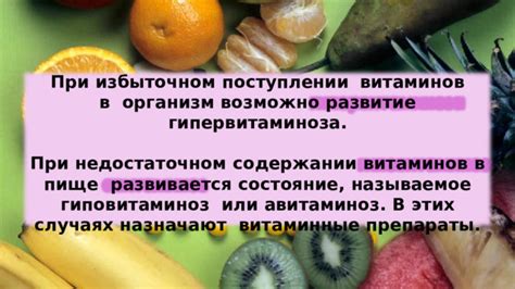 Психические проявления недостатка существенных компонентов в пище в случаях пищевого вредоедания