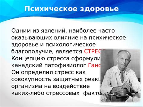 Психическое благополучие и воздействие гимнастики на психическое состояние