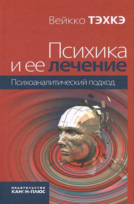 Психоаналитический подход к интерпретации сновидений о украшениях на собственном теле