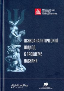 Психоаналитический подход к толкованию снов о ныряющих в глубины воды