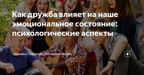 Психологические аспекты отдыха: влияние на наше состояние и эмоциональное благополучие