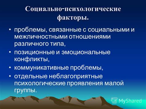 Психологические проявления, особенности и проблемы, связанные с возрастной усталостью