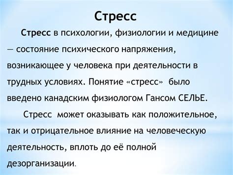 Психологические стратегии противостояния эмоциональным истощителям