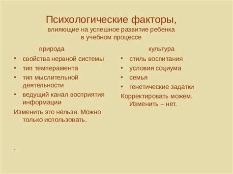 Психологические факторы, влияющие на наше решение поверить или не поверить информации