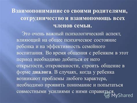 Психологический аспект общения с предыдущим партнером во время сновидений