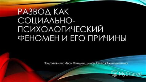 Психологический феномен снов: причины воспринятия некоторых снов как реальности