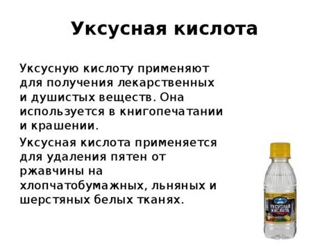 Пункт 4: Применение уксуса в решении проблемы с пропитыванием на бумаге