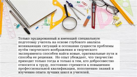 Путем активного и глубокого чтения к повышению знаний и навыков