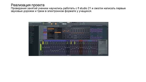 Путешествие в мир FL Studio 20: освоение основ и ключевых возможностей