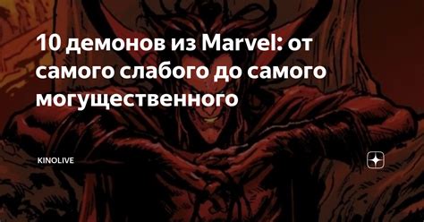 Путешествие героев: от начального момента до обретения могущественного артефакта