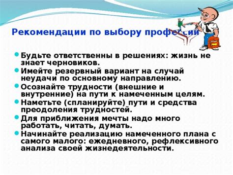 Пути к выбору идеального средства связи: рекомендации и структурированная информация