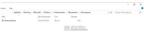 Путь к автоматическому запуску программы при старте операционной системы Windows