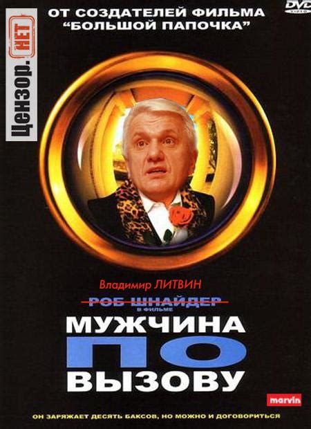 Путь к вызову отголосков Варшана: секретные инструкции