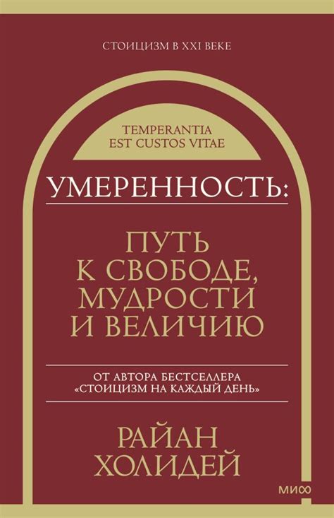 Путь к мудрости: становление и образование