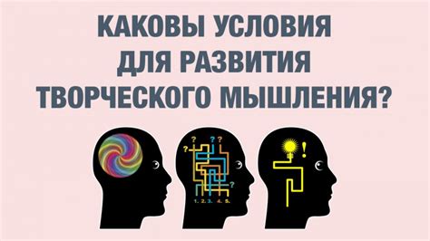 Путь к развитию творческого мышления у взрослых