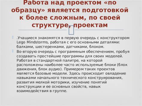 Работа над деталями и основными элементами дизайна