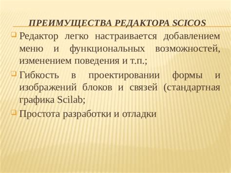 Работа с блоками и моделями для построения зданий и сооружений