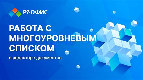 Работа с многоуровневым исключением для повышения эффективности