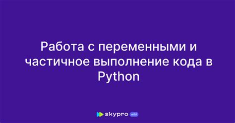 Работа с переменными и операторами в PHP: основные концепции и примеры кода