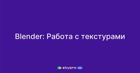 Работа с текстурами и шейдерами