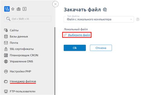 Работа с файлом .htaccess: создание и настройка