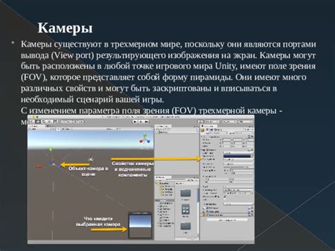 Работа с факторами, воздействующими на расширение изображения указателя в трехмерном моделировании