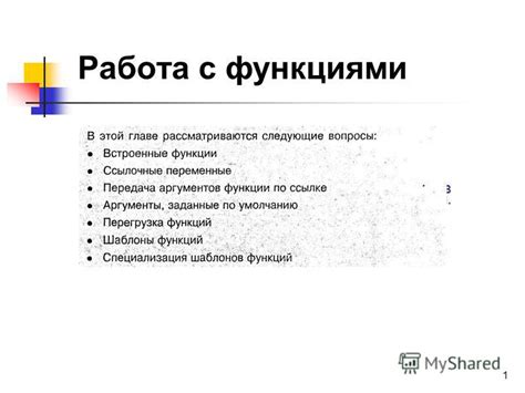 Работа с функциями программы Impakt: эффективные способы управления
