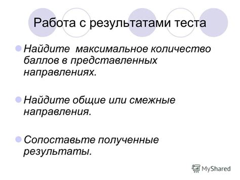 Работа теста и полученные результаты