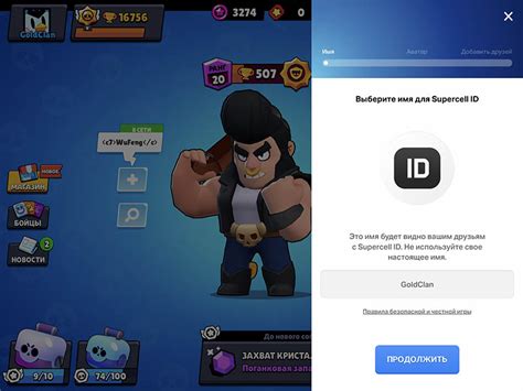 Разблокировка Supercell ID в Brawl Stars в течение 2022 года