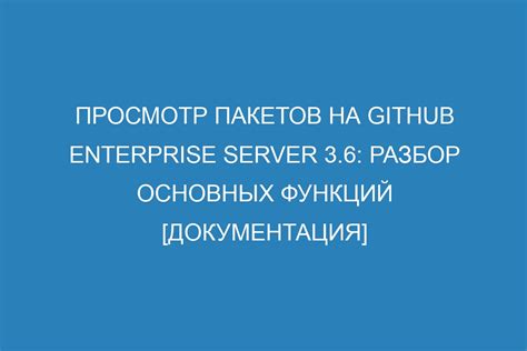 Разбор основных функций и возможностей программы