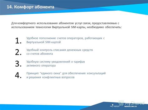 Разбор постоянных счетов и предоставляемых услуг