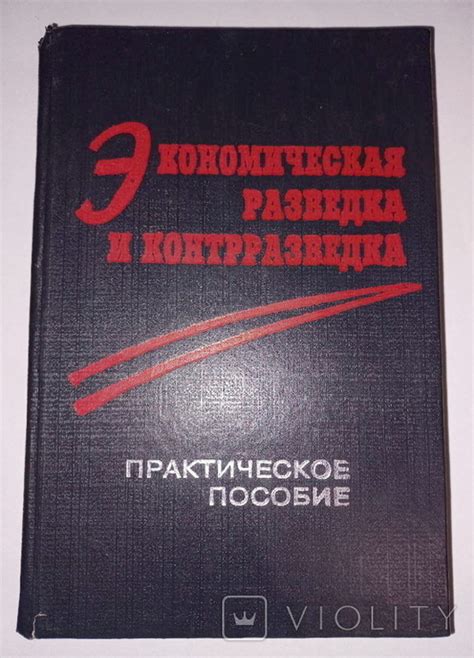 Разведка и выявление скрытых последователей Монолита