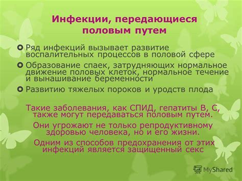 Развитие воспалительных процессов