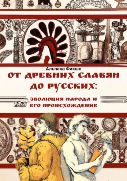 Развитие и эволюция наименования Шаганэ: от древних времен до современности