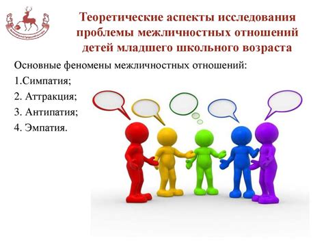 Развитие межличностных навыков через уникальные способности и увлечения