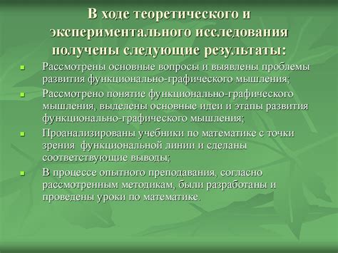 Развитие навыков экспериментального и наблюдательного мышления в изучении живой природы