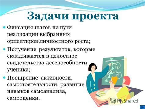 Развитие самостоятельности в ученике: поощрение самостоятельного изучения материала