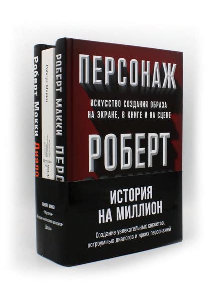 Развитие увлекательного сюжета, создание захватывающих диалогов и вдохновляющих монологов.