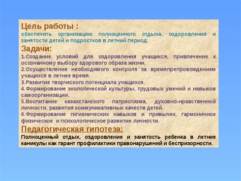 Развитие умений самоорганизации и планирования в контексте академического прогресса детей