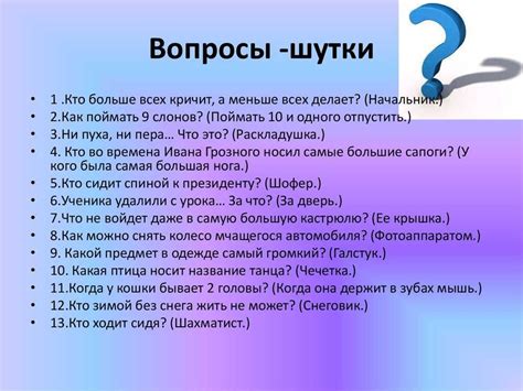 Развлечения и викторины для ночного общения с близкой подругой