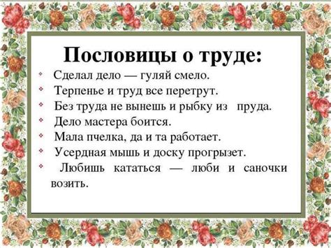 Разгадка загадочной поговорки в повседневной речи