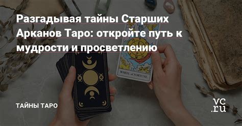 Разгадывая тайны зодиака: откровения о истинной сущности