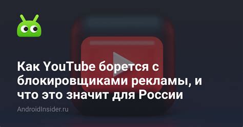 Раздел: Борьба с блокировщиками рекламы и VPN-сервисами